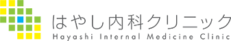 霧島市国分の内科・糖尿病内科 はやし内科クリニック